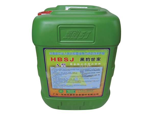 聚合物水泥防水涂料（JS-Ⅰ-A型）