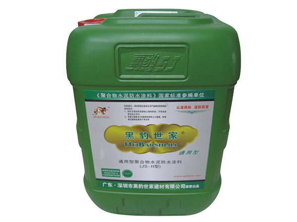 聚合物水泥防水涂料（JS-Ⅱ型）通用型