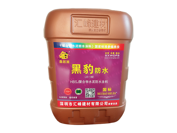 HBSJ聚合物水泥防水涂料