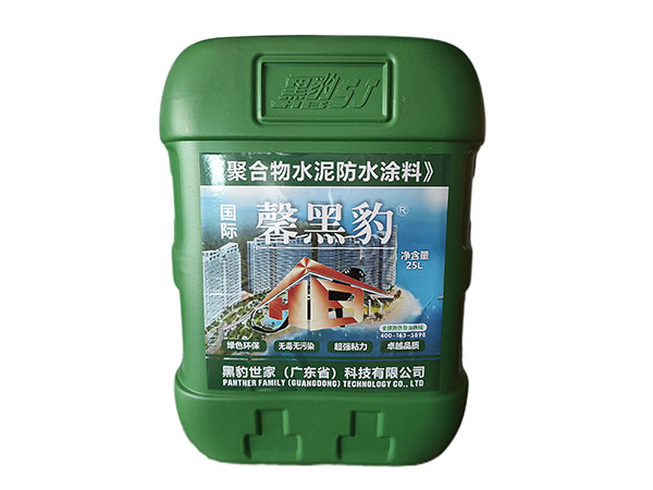 聚合物水泥防水涂料